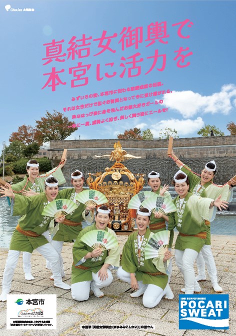 本宮市