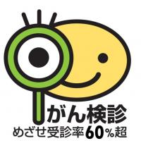 イメージキャラクター
