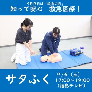 AEDの使い方を実演する消防署の職員と隣でそれを真似する女性アナウンサー