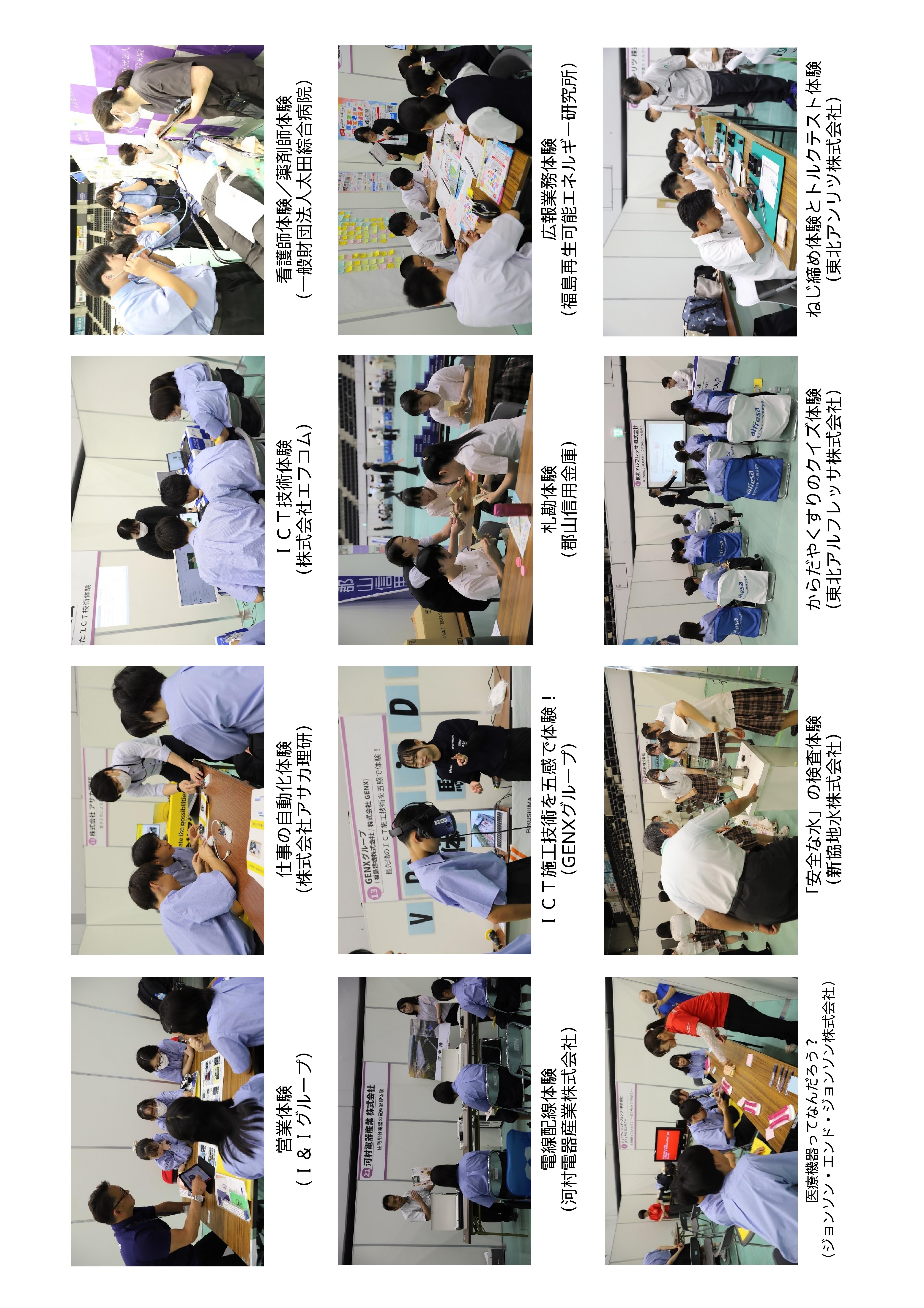 体験の様子-1