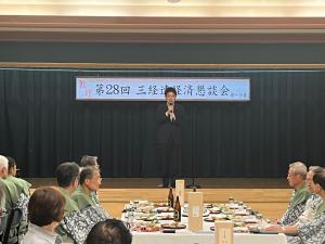 三経連経済懇談会