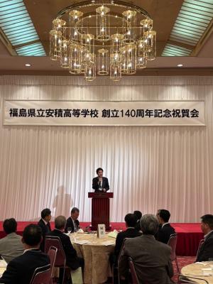 福島県立安積高等学校創立140周年記念祝賀会