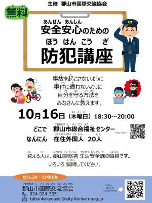 防犯