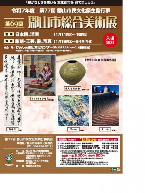 ポスター