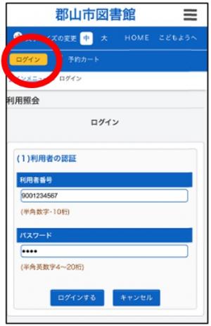 1マイページへアクセスします