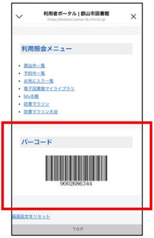 画面上に画像が表示されています