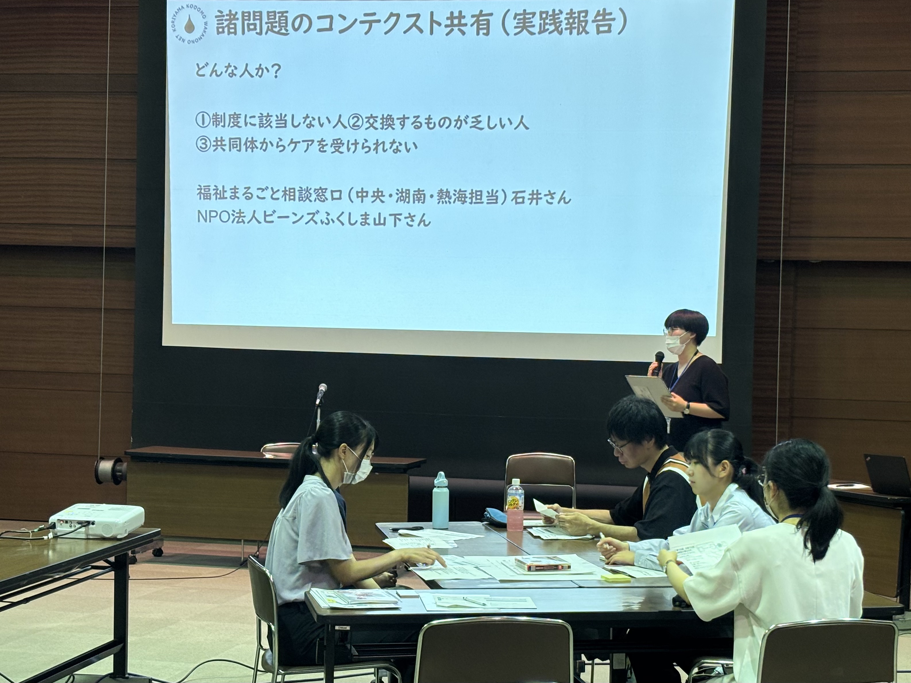 第2回ワークショップ