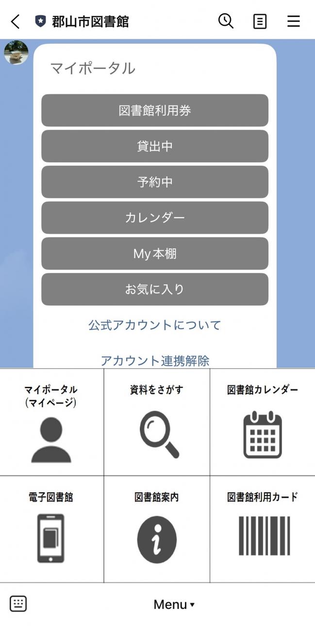 LINEのサンプル画面