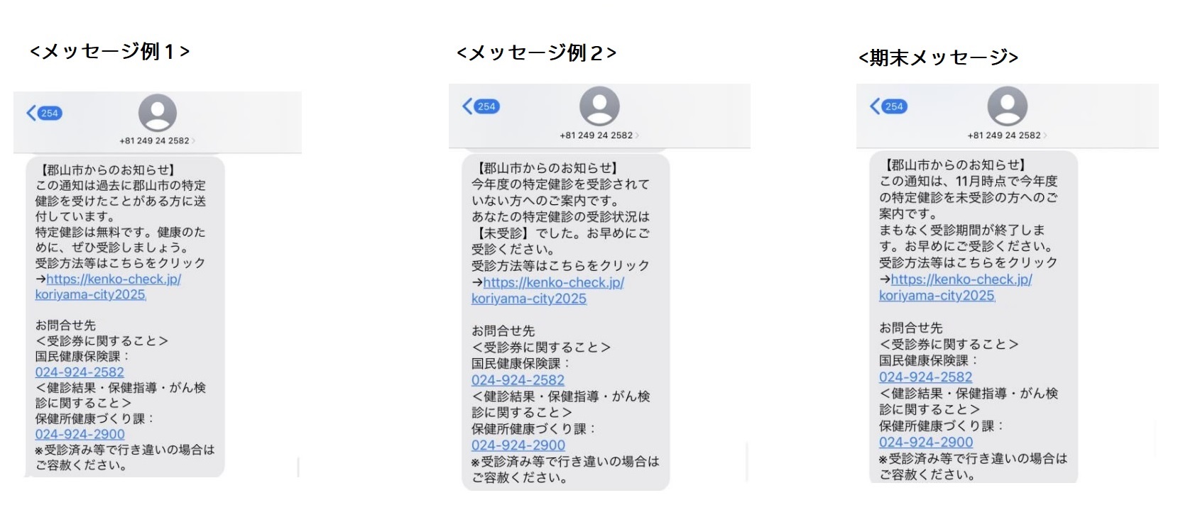 Sms配信イメージ