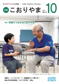 10月号表紙