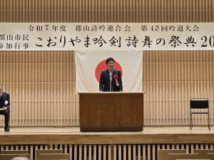 郡山詩吟連合会第42回吟道大会