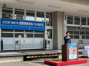 国勢調査周知パネル貼付式①