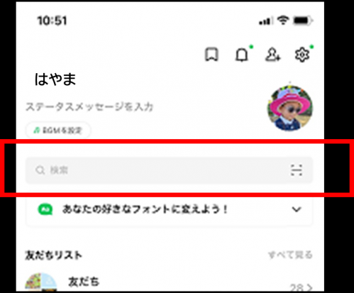 LINEウェブ-QRコード読み取り方その2
