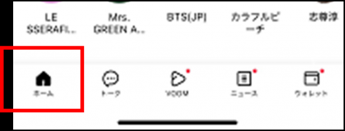 LINEウェブ-QRコード読み取り方その1