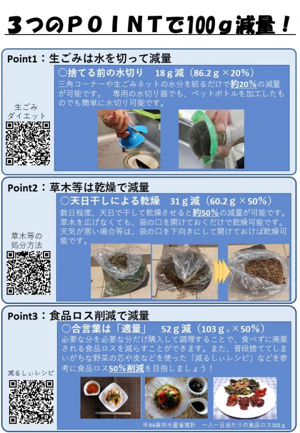 チラシ2