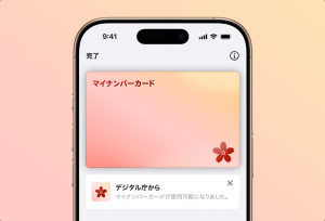 アイフォン