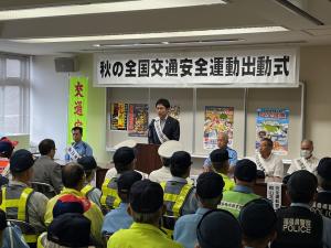 秋の全国交通安全運動出動式（郡山北警察署管内）