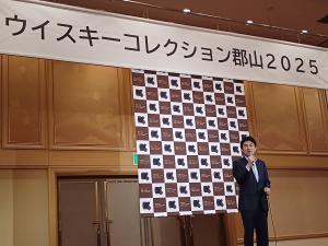 ウイスキーコレクション郡山2025