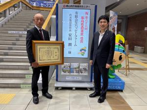 有限会社ハッピーファーム様