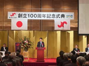 郡山商工会議所創立100周年記念式典・祝宴