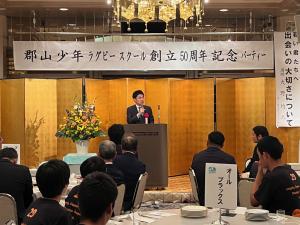 郡山少年ラグビースクール創立50周年記念パーティー①