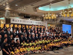 郡山少年ラグビースクール創立50周年記念パーティー②