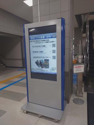市役所デジタルサイネージ