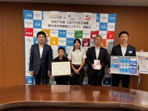 熱中症対策標語コンテスト表彰式