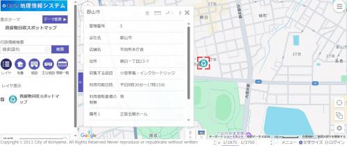 郡山市役所