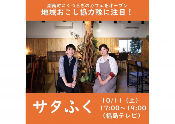 男性アナウンサーと女性のカフェオーナー