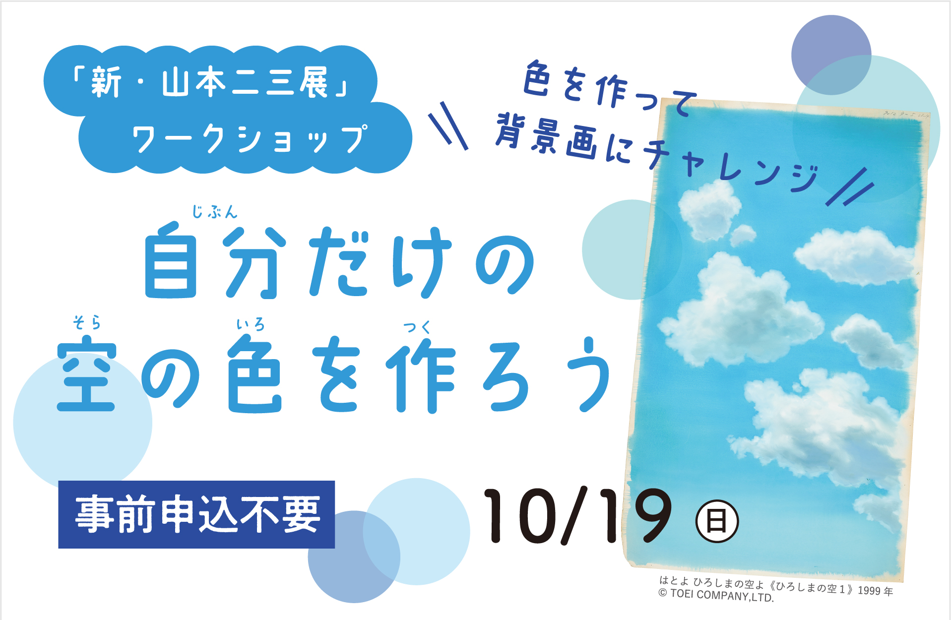 ワークショップのお知らせ