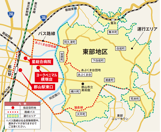 運行エリアイメージ図