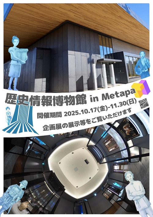 歴史情報博物館 in Metapa