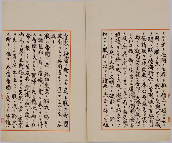 03_終戦の詔書①