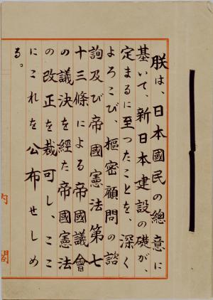 05_日本国憲法①