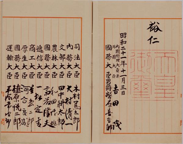 05_日本国憲法②