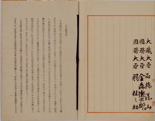 05_日本国憲法③