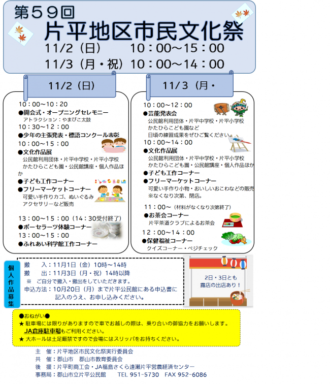 チラシの映像