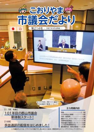 西田敏行展の写真4点