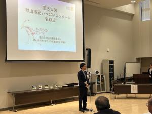 第54回郡山市花いっぱいコンクール表彰式①