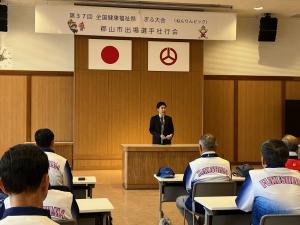 第37回全国健康福祉祭ぎふ大会 郡山市出場選手壮行会①