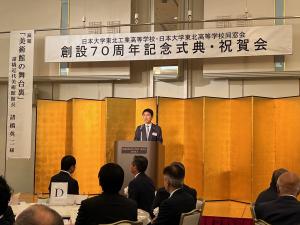 日本大学東北高等学校同窓会「アカシヤ会」創設70周年記念式典・祝賀会