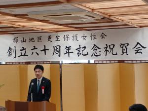 郡山地区更生保護女性会創立60周年記念祝賀会