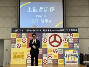 郡山市地元企業プロモーション事業表彰式②
