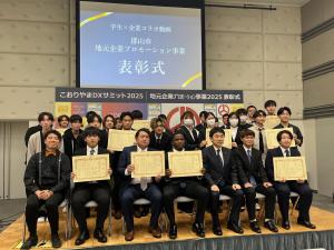 郡山市地元企業プロモーション事業表彰式