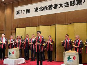 東北経営者大会懇親パーティー