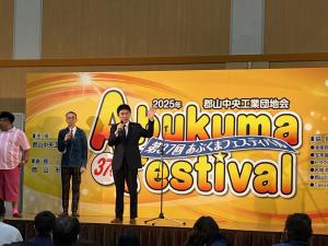 第37回あぶくまフェスティバル①