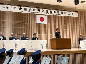 全国地域安全運動福島県民大会