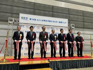 ふくしま再生可能エネルギー産業フェア(Reifリーフふくしま2025)オープニングセレモニー①