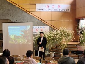 根木屋コスモスの会「2025・詩音祭」
